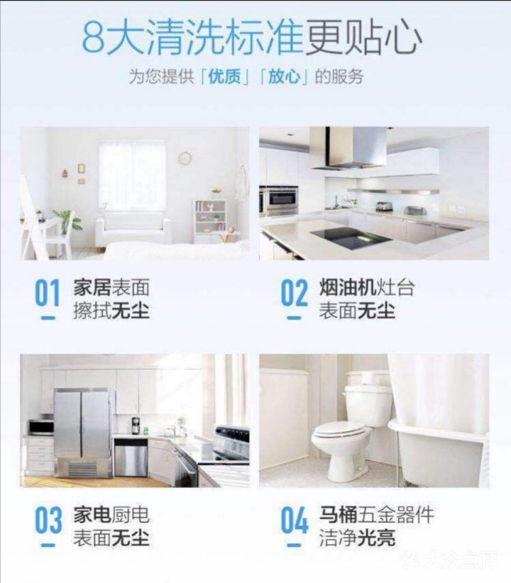 物业服务升级 美怡家家政借力团购模式重塑社区生活新体验