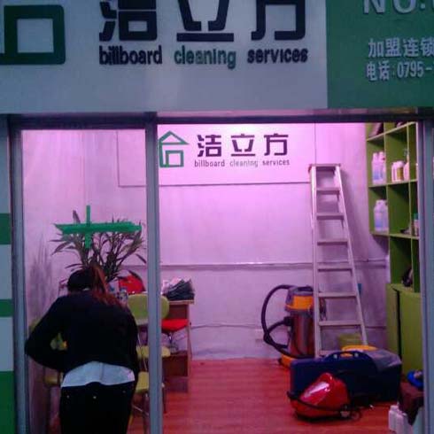 洁立方家政服务 专业护航品质生活——产品解析、用户口碑与真实体验